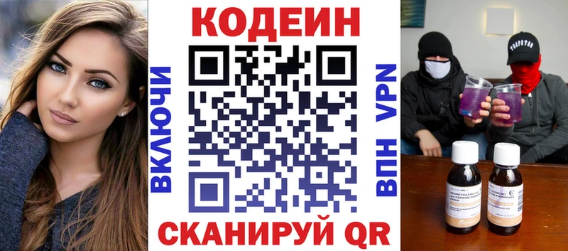 как найти наркотики  OMG зеркало  Кодеиновый сироп Lean Purple Drank  Тобольск 