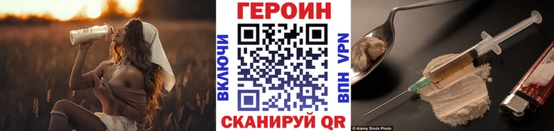 Героин Heroin  Тобольск 