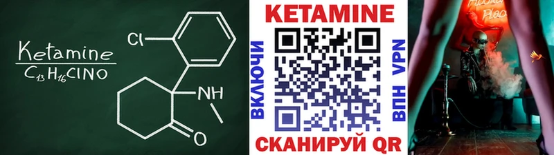 Кетамин ketamine  Тобольск 